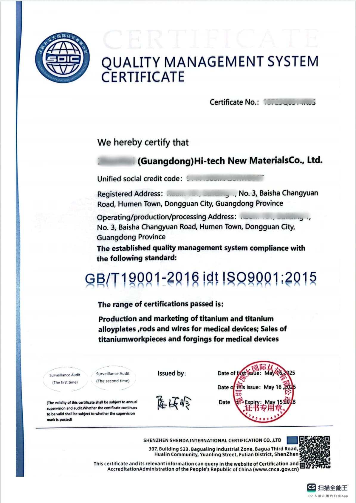 Redacted ISO 9001 quality-system documentation from a controlled manufacturing facility